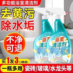 Bathroom Cleaner for Glass and Tiles, Powerful Stain Remover for Stubborn Grime in the Bathroom, Multifunctional Cleaning Tool for Toilets