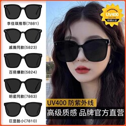 Sunglasses for Women with a High-End Feel, 2024 Celebrity Style, Light-Blocking Gm New Model, Trendy Brand, Uv Protection, Travel, Men's
