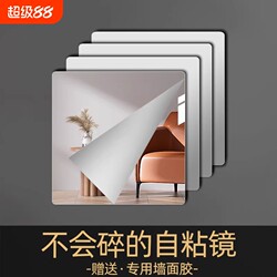Soft Mirror Wall Stickers, Self-Adhesive, Can Be Spliced Together, Full-Length Dressing Mirror, Small Size Acrylic Bathroom Mirror, Glass Wall Surface