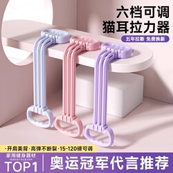 8-Shaped Resistance Band for Women, Back and Shoulder Beautifying Elastic Resistance Band, Yoga Stretching Fitness Resistance Rope, Home Use 8-Shaped Back Trainer