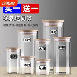 Glass Sealed Jar with Lid, Food-Grade, for Home Kitchen Storage of Snacks, Transparent, Moisture-Proof, Tea Canister, Storage for Grains