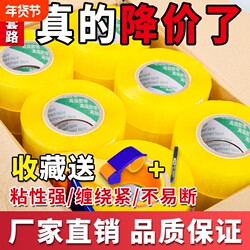 Transparent Tape for E-Commerce Express Packaging and Sealing, Large Roll Adhesive Tape, High-Viscosity Beige Widened Tape, Whole Box Wholesale, Bopp Transparent Tape, Whole Box Wholesale, E-Commerce Packaging Warning Tape