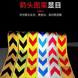 Crystal Color Grid Red, White, Yellow, Black Arrow Car Stickers, Reflective Warning Tape, High Brightness Reflective Film for Walls and Floors