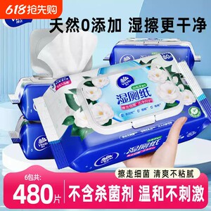 
Vinda Wet Toilet Paper Camellia 80 Pieces Family Affordable Wet Toilet Wipes for Women Special Wet Toilet Papers for Pregnant Women