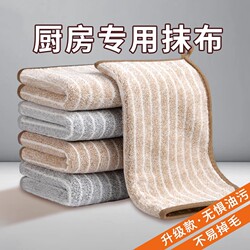 Bamboo Charcoal Fiber Kitchen Cloth, Non-Oil-Absorbing Dish Towel, Thickened, Water-Absorbent, Lint-Free Dishcloth, Easy to Clean
