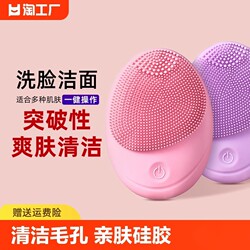 Electric Facial Cleansing Device, Facial Cleansing Brush, Vibrating Facial Brush, Pore Cleaner, Sonic Facial Cleansing Device for Women and Men
