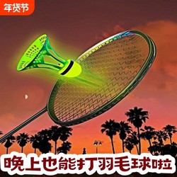 Glow-In-The-Dark Badminton Shuttlecock, Windproof and Durable, Fluorescent, with Lights at Night, Made of Plastic Nylon, Durable and Will Glow at Night