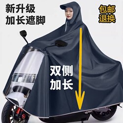 Raincoat for Electric Scooters, Full-Body Storm-Proof Poncho for Single or Double Riding, Unisex, Long Style for Electric Motorcycles