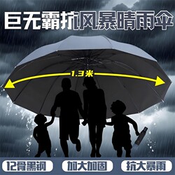 Thickened Folding Umbrella for Men, Sun Protection, Manual, Dual-Use for School, Extra Large, Reinforced and Sturdy