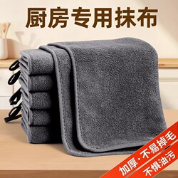 Kitchen Cleaning Cloth, Absorbent and Durable, Suitable for Wiping Tables, Stoves, and Washing Dishes, Thickened Cleaning Cloth for Glass