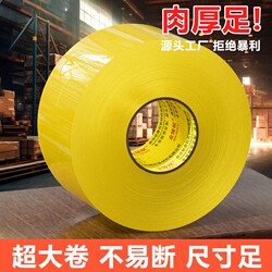 Jinling Fu Transparent Tape High-Viscosity Tape for Express Packaging and Sealing, Includes a Cutter, Special Price Wholesale, Direct from Manufacturer, Extra Wide Sealing Tape, Strong Adhesive, Large Roll, Strong Sealing, Strong Adhesion