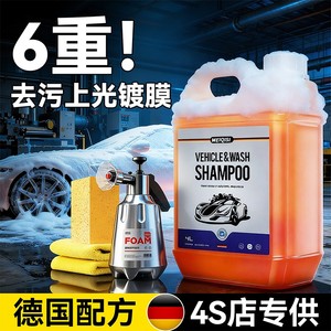 
Special car wash liquid, water wax, wipe-free, high foam dissolution, powerful decontamination, pre-wash, universal coating and waxing car