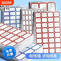 Jianfei 2026 New Self-Adhesive Label Stickers, Handwritten, Stickable, Self-Adhesive Labels, Removable Paper, Office Classification Sticky Notes, Marking Index, Waterproof, Cute Name Tags, Blank Product Labels