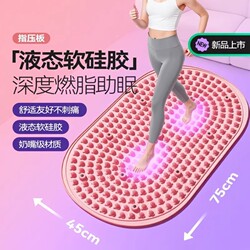 Liquid Soft Silicone Jogging Acupressure Mat, Sixth Generation Solid Super Magnetic Foot Massage Pad for Weight Loss and Meridian Stimulation