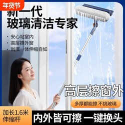 Glass Cleaning Tool for Home Use, 2025 New Model, High-Rise Window Cleaning, Outdoor Household Cleaning, Double-Sided Cleaning Squeegee, Specialized for Cleaning