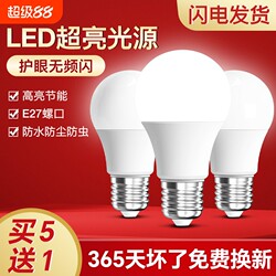 Led Light Bulb Energy-Saving Household and Commercial Use Ultra-Bright E14 Spiral E27 Screw Base Electric Light Chandelier Eye Protection Flicker-Free Bulb