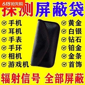 
Mobile Phone Isolation Magnetic Card Anti-Metal Gold Detector Scanning Shield Physical Shielding Bag Masking Bag Genuine Leather Portable