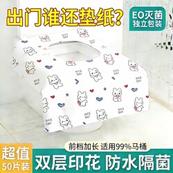 Disposable Toilet Seat Covers, Fully Covered, Extra Large and Thick, for Postpartum Women, Travel, and Hotel Use, Individually Packaged