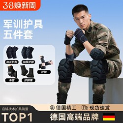 Tactical Pre-Deployment Training Protective Thickened Set, Five-Piece Set of Knee Pads and Elbow Pads, Full Set of Military Training Wrist Guards with Built-In Protective Gear