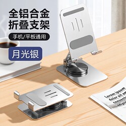【Heavy-Duty and Stable】Desktop Phone Stand, All-Metal, Adjustable and Foldable, 360-Degree Rotation ° Rotating Support Stand for Mobile Phones, Tablets, Ipads, Universal for Watching Shows, Studying, Live Streaming, Scrolling Tiktok, Lazy Stand, Multifunctional.