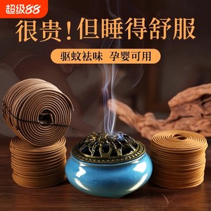
Natural Sandalwood Osmanthus Aromatherapy Bedroom Household Long-lasting Aromatherapy Mugwort Deodorant Incense Coil Incense Agarwood Can be Used by Mothers and Infants