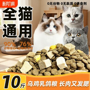 
Freeze-dried cat food for adult cats and kittens, milk cake, fish meat bag, universal ragdoll cat staple food, chicken and salmon double spelled with beautiful hair