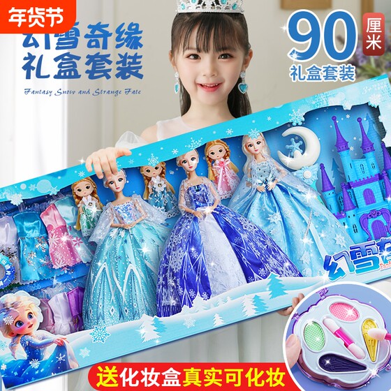 Dressup gift Princess Elsa toy girl 2025 doll Elsa super big gift box for children's day set