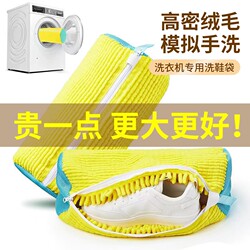Machine Washable Shoe Bags That Won'T Damage Shoes, Shoe Covers, Lazy Shoe Cleaning Tool, Special Shoe Cleaning for Home Washing Machines