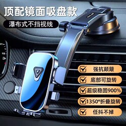2025 New Model Car Phone Holder with Suction Cup, Universal and Versatile for Navigation, In-Car Support Stand