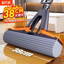 Sponge Absorbent Mop 2026 New Model for Home Use, One-Sweep-Clean Floor Cleaning Magic Tool, Hands-Free Washing Pva Mop for Floors