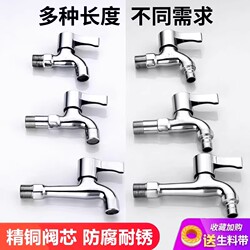 Washing Machine Faucet, 4-Point Quick-Open, Extended Mop Sink Faucet, Dual-Use, Single Cold Water Faucet for Home Use