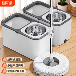 Rotating Mop with Dry and Wet Separation Mop Bucket for Home Use, Hands-Free Washing, One-Step Cleaning, Floor Cleaning Magic Tool 2026, Dehydration and Spin-Dry