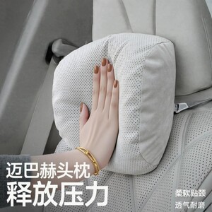 
Car headrest, neck pillow, travel comfort, car lumbar support, travel, driving, sedentary cushion pillow, suitable for Maybach