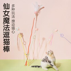 Cat Teaser Stick for Self-Entertainment, Feather Long Rod Gadget, Kitten Bite-Resistant, Teeth Grinding, Energy-Consuming Cat Toy Supplies