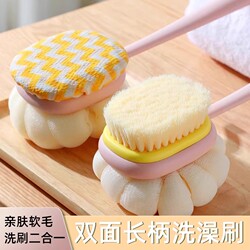 Bath Back Scrubber, Bath Towel, Bath Flower, Bath Ball, Long-Handled Back Scrub Brush, Women's Special, Children's Soft Bristle Back Scrubber