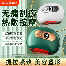 Bianstone Gua Sha Board for Home Use, Hot Compress Massage, Lifting and Firming, Universal for the Whole Body, Back Gua Sha Tool, Meridian Massage Tool