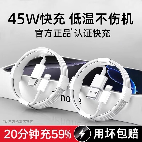 
Suitable for Apple 1713 charging cable iphone11 charger cable pd fast charging 12 mobile phone data cable 14 original 8 genuine usb interface typec16 braided 15 extended special 6plus tablet