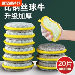Sponge Dishcloth for Kitchen Use, Replacement for Steel Wool Scrubber, Metal Wire Cleaning Cloth, Double-Sided Towel