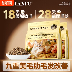 
Kuanfu cat food whole custard cream fresh meat cat food grain-free fresh meat beautiful hair full price full period nutritional staple food for adult and young cats
