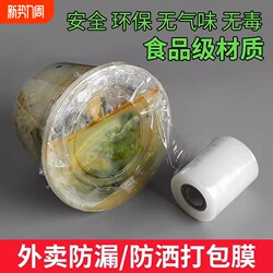 Pe Takeaway Packaging Film, Transparent Self-Adhesive Industrial Cling Film, Small Roll for Hand Use, Pe Packaging Wrapping Film, Waterproof and Leak-Proof