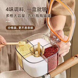 Salt and Seasoning Box Set, Integrated Kitchen Storage Container, Four-Compartment Sealed Cooking Square Container
