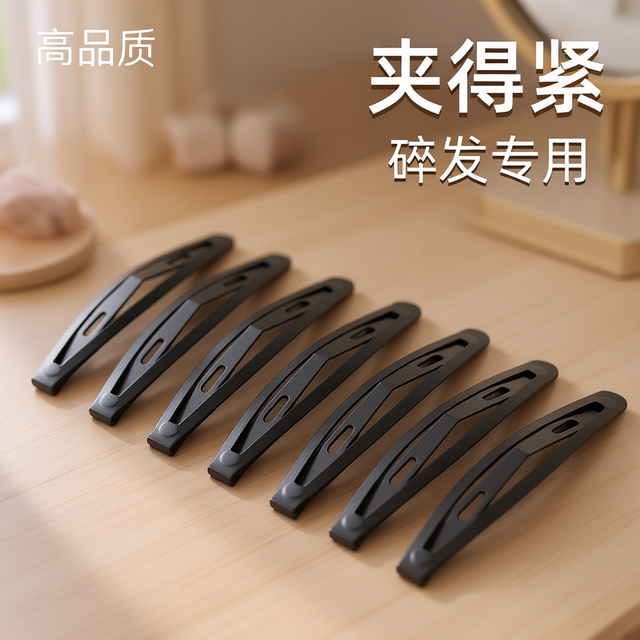 Black pea hairpin female bangs one-word clip children's fixed hair bb clip broken hair artifact hairpin hair accessories