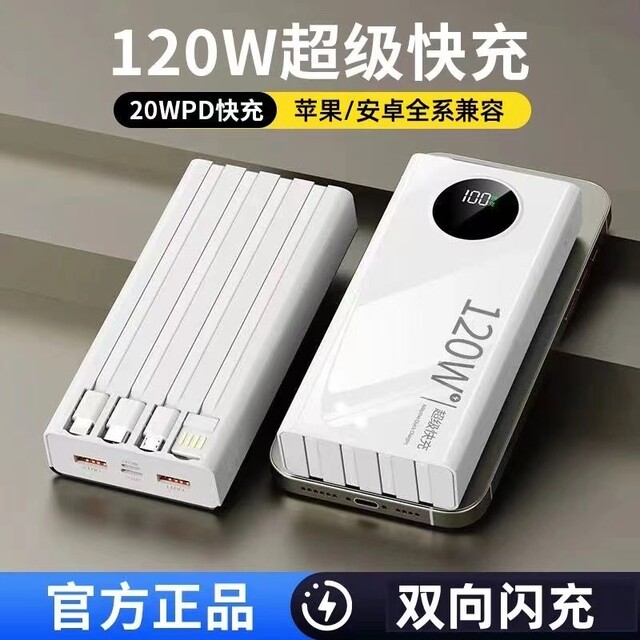 Official authentic flagship store 2025 new large-capacity super fast power bank 57000 mAh with cable 20000 suitable for Huawei and Apple's dedicated 50,000 mobile power supply