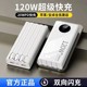 Official authentic flagship store 2025 new large-capacity super fast power bank 57000 mAh with cable 20000 suitable for Huawei and Apple's dedicated 50,000 mobile power supply