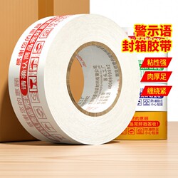 High-Viscosity Tape for Express Packaging, Taobao Warning Message, Low-Noise Large Roll Sealing Tape, Whole Box Transparent Wholesale