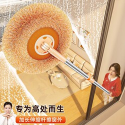 Sunflower Telescopic Mop for Home Use, for Cleaning Walls and Ceilings, Sunflower Cleaning Tool with Extended Handle