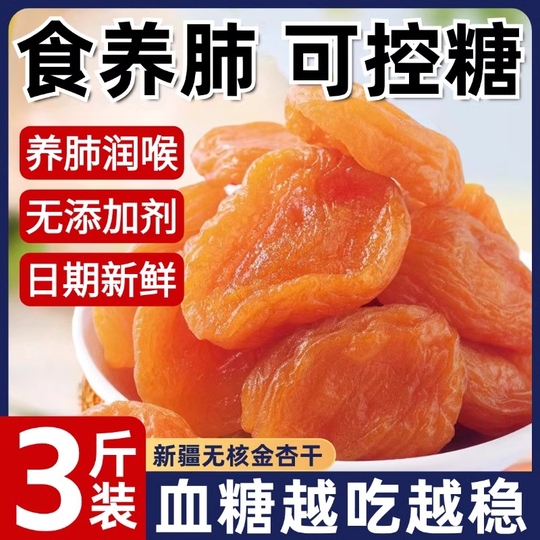 Ding Zhiyi Xinjiang Seedless Golden Apricot 500g - Natural Dried Fruit