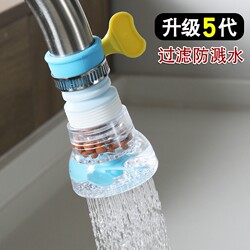 Manufacturer Faucet Filter Splash-Proof Extender Universal Kitchen Rotatable Telescopic Spray Head Tap Water Filter