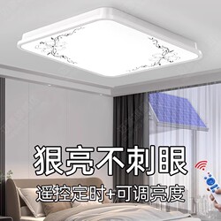 Solar Indoor Lighting Lamp for Home Use, Ceiling Light, 2026 New Model, Ultra-Bright, High-Power, One-To-Two Outdoor Garden Light