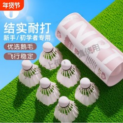 Badminton Balls Made of Real Feathers, Durable and Not Easily Damaged, Goose Feathers for Indoor and Outdoor Competitions, Wind-Resistant Training Balls